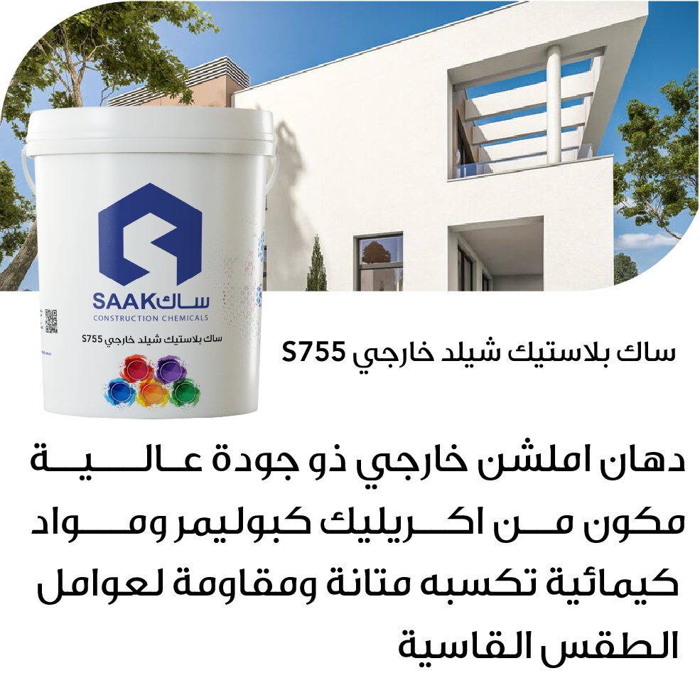 ساك بلاستيك شيلد خارجي